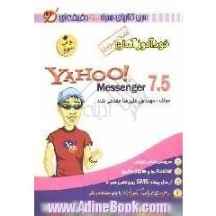 خودآموز آسان YAHOO! messenger
