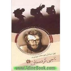 مردستان 1: مسیح مسلح - ناجی کردستان