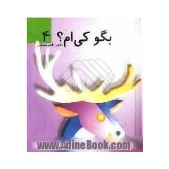 بگو کی ام 