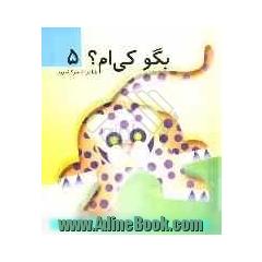 بگو کی ام 