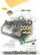 خودآموز AutoCAD 2006 پیشرفته