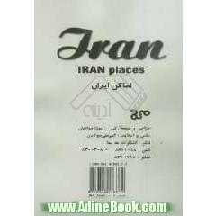 اماکن ایران = Iran places