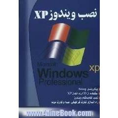 نصب ویندوز XP