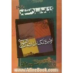 کتاب اسلامشهر: اولین بانک اطلاعات شهری اسلامشهر