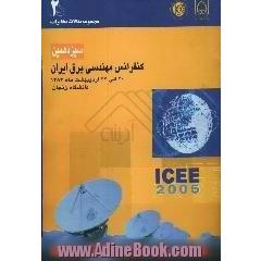سیزدهمین کنفرانس مهندسی برق ایران: 22 - 20 اردیبهشت 1384: مجموعه مقالات مخابرات