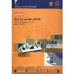 سیزدهمین کنفرانس مهندسی برق ایران: 22 - 20 اردیبهشت 1384: مجموعه مقالات کنترل و مهندسی پزشکی