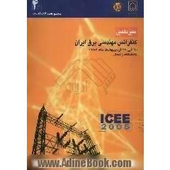 سیزدهمین کنفرانس مهندسی برق ایران: 22 - 20 اردیبهشت 1384: مجموعه مقالات قدرت