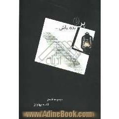 "پرنده باش"مجموعه شعر