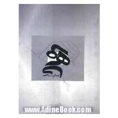 ماهی کوچکی ست نگاهم