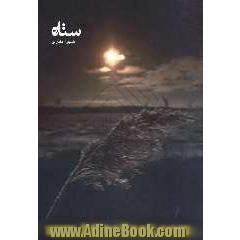 ستاره