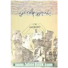 بادمجان بم آفت ندارد