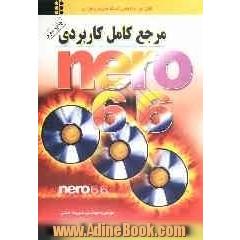 مرجع کامل کاربردی NERO 6