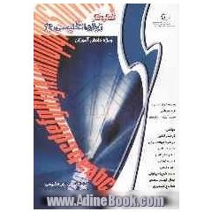 Supplementary english textbook book one
