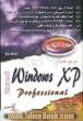 مرجع کامل ویندوز Windows XP professional