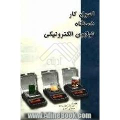 اصول کار دستگاه ترازوی الکترونیکی: قابل استفاده برای دانشجویان رشته برق الکترونیک و مخابرات، مهندسین و تکنسینهای کارخانجات، ...