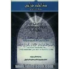 مکالمات قرآنی به زبان انگلیسی