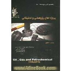 پروژه های پژوهشی و تحقیقاتی در صنعت نفت