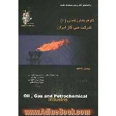 کارفرمایان اصلی (2): شرکت ملی نفت ایران و شرکت های تحت پوشش