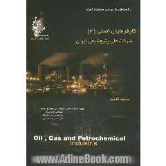 کارفرمایان اصلی (4): شرکت ملی پالایش و پخش فرآورده های نفتی ایران