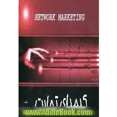 کیمیای تجارت