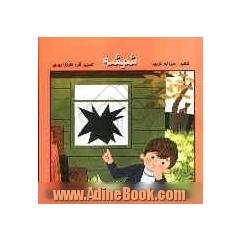 شیشه