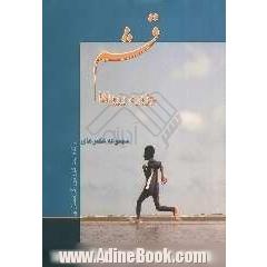 قشم جزیره رویاها