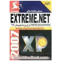 معرفی تکنیک های Extreme programming برای برنامه نویسان NET