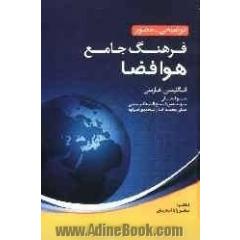 Illustrated dictionary of aerospae descriptive: English - Persian