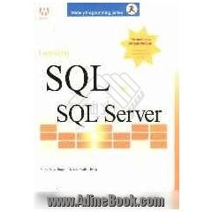 آموزش SQL در SQL Server