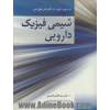 شیمی فیزیک دارویی