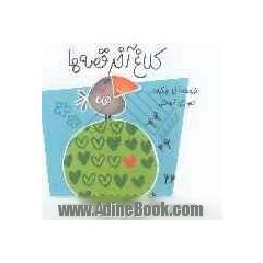 کلاغ آخر قصه ها