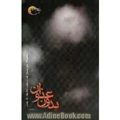 بدون عنوان