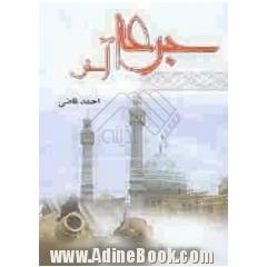جرعه آخر