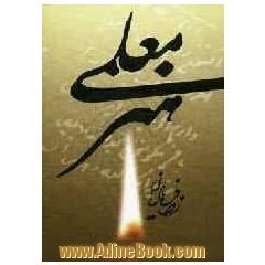 هنر معلمی