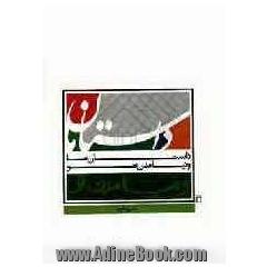 داستان ما و نیامدن تو