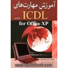آموزش مهارتهای ICDL for Microsoft Office XP: پایگاه داده ها (Access)، ارایه کار (PowerPoint)، اطلاعات و ارتباطات (Internet)