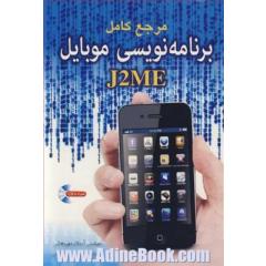 مرجع کامل برنامه نویسی موبایل J2ME