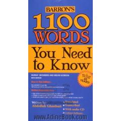 آموزش سریع 1100 Words you need to know...