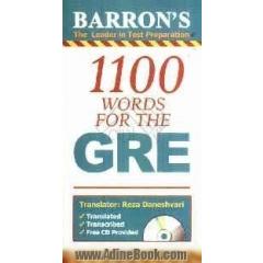 1100 words for the GRE