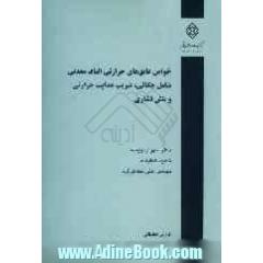 خواص عایق های حرارتی الیاف معدنی شامل چگالی، ضریب هدایت حرارتی و تنش فشاری