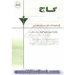 ریاضیات گسسته و جبر و احتمال