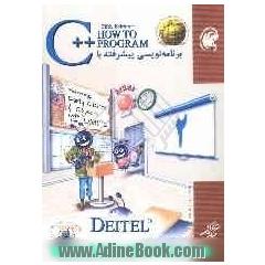 برنامه نویسی پیشرفته با ++C