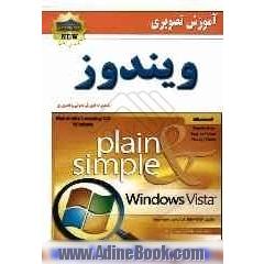 خودآموز تصویری ویندوز Vista