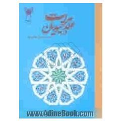 هرات در عهد تیموریان