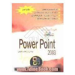 خودآموز آسان تمام رنگی Power point 2003