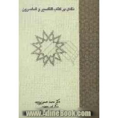 نقدی بر کتاب التفسیر و المفسرون