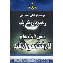 حسابداری مالی