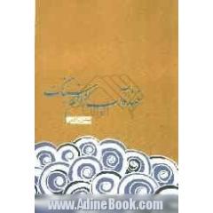 خنده آب از اخم سنگ