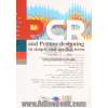 PCR و طراحی پرایمر به زبان ساده و کاربردی