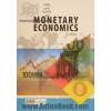 اقتصاد پولی - جلد اول